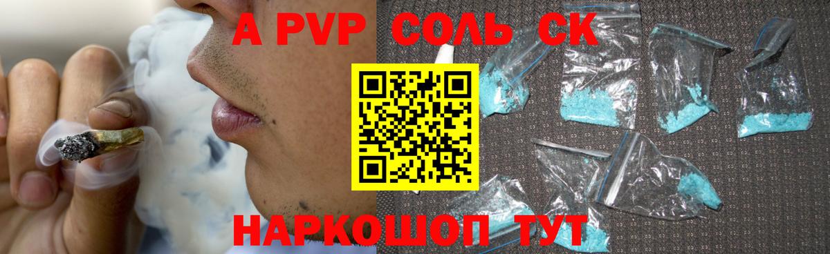 Урюпинск  A PVP Crystall  Вход с VPN  Alpha-PVP кристаллы 