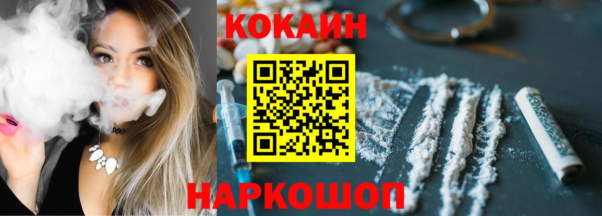 КОКАИН 99%  Вход с VPN  Урюпинск 