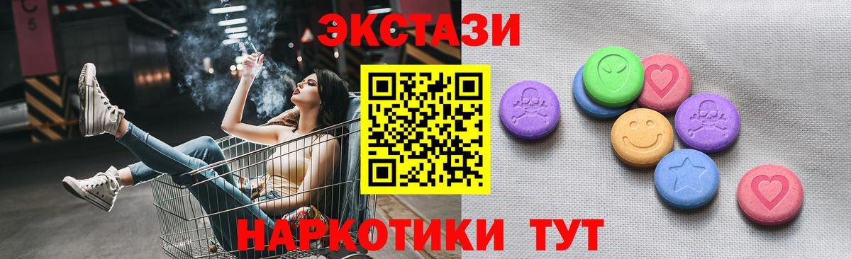 ЭКСТАЗИ 300 mg  Ecstasy  MEGA ТОР  Вход с VPN  ЭКСТАЗИ Punisher  Урюпинск 