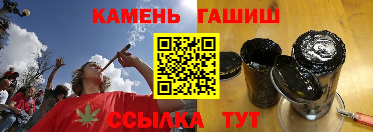 ГАШ Premium  ГАШИШ Изолятор  Вход с VPN  Урюпинск 