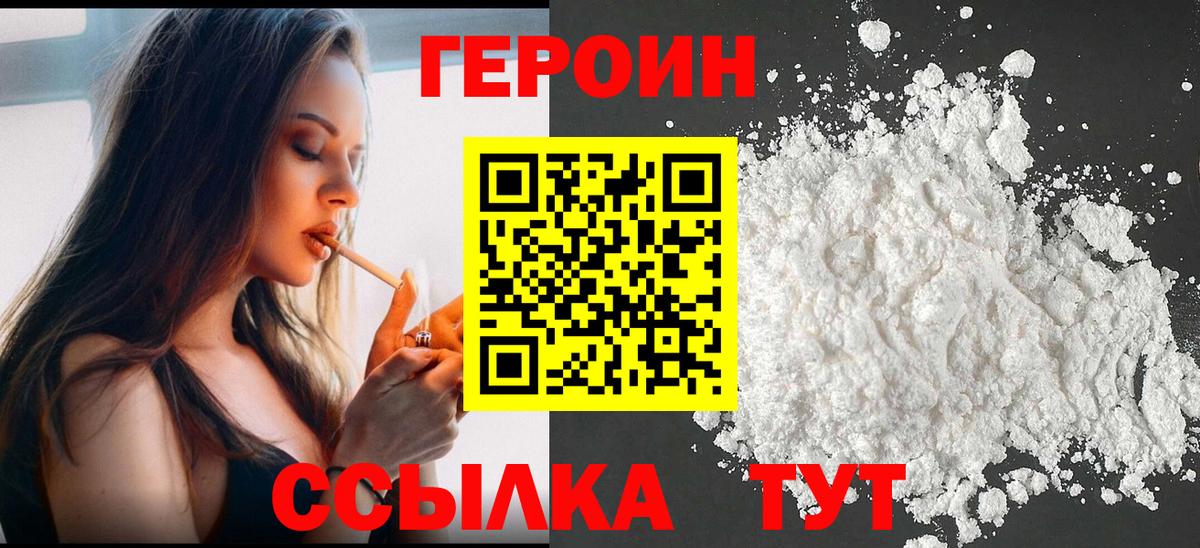 Героин гречка Урюпинск