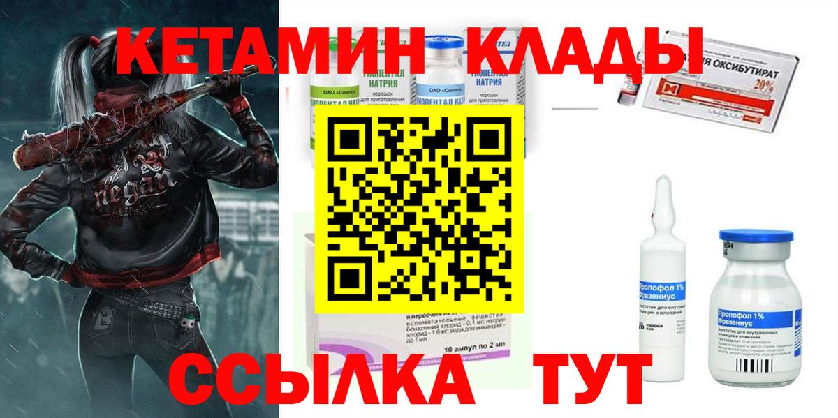 Урюпинск  Кетамин VHQ  Кетамин VHQ  Вход с VPN 