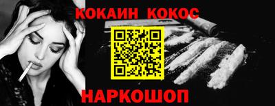 кокс Краснознаменск