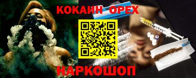 кокс Краснознаменск