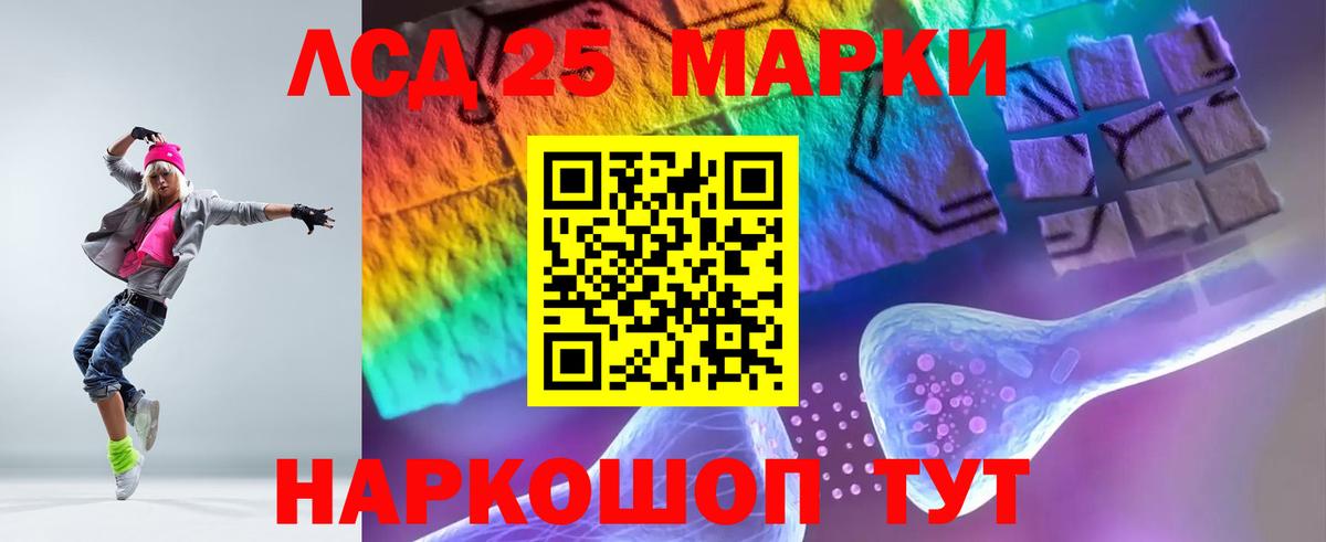 LSD-25 экстази ecstasy Урюпинск