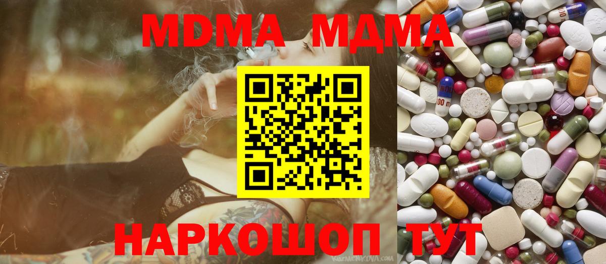 MDMA молли Урюпинск