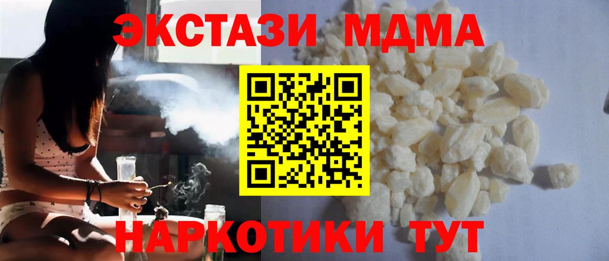 Урюпинск  MDMA молли  MDMA  Вход с VPN 