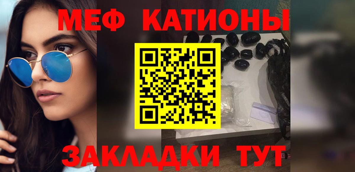 Мефедрон мука Урюпинск