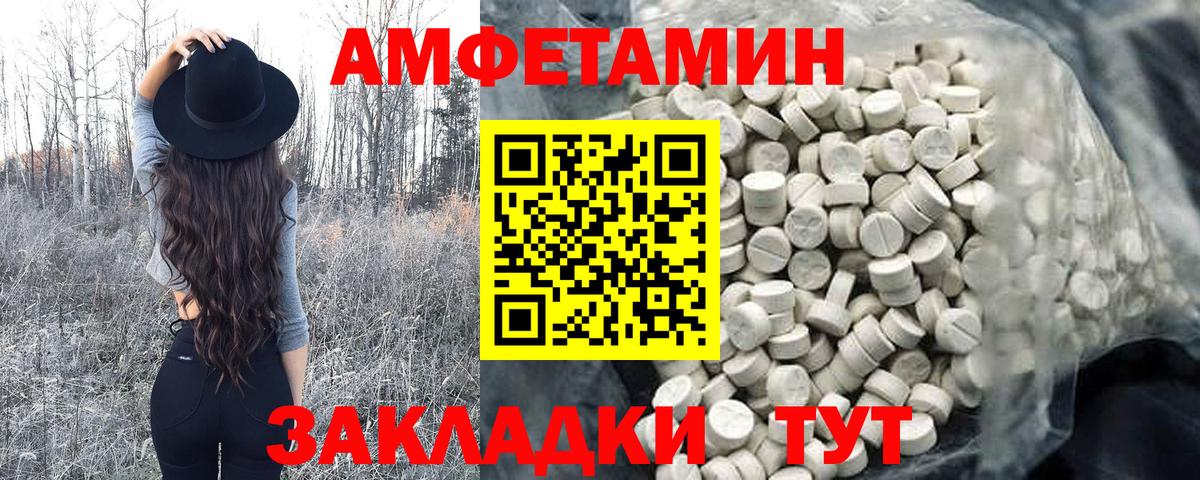 Метамфетамин кристалл Урюпинск