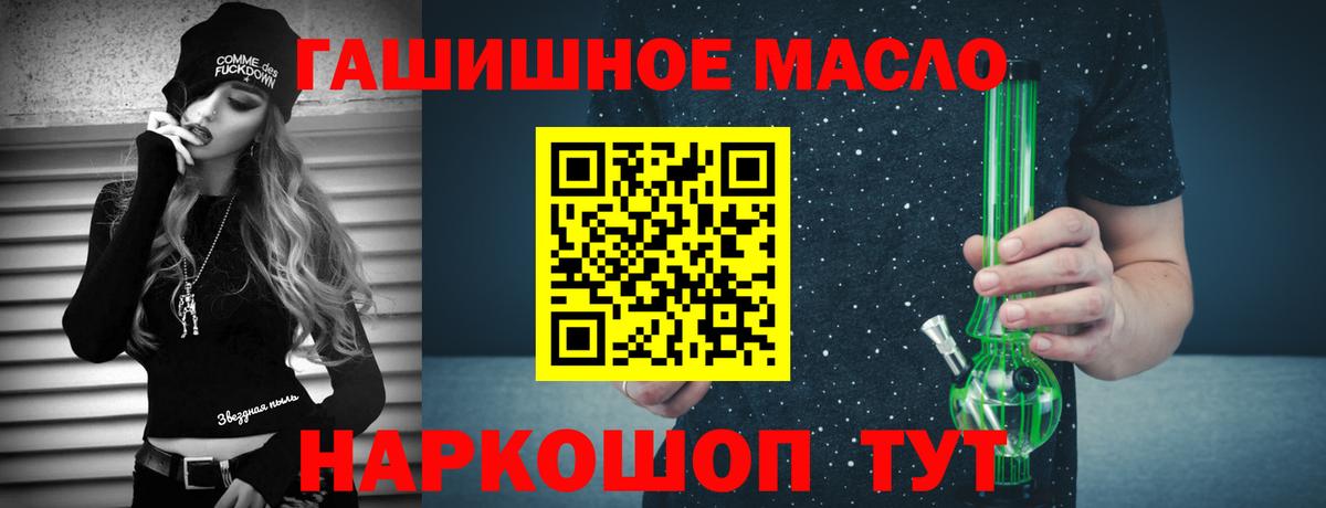 ТГК концентрат  Вход с VPN  Дистиллят ТГК Wax  Урюпинск 